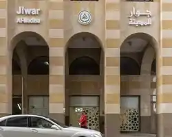 Jiwar Al Madina Hotel thumbnail
